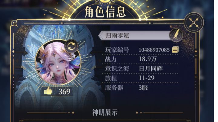 纯零氪游玩体验和养成攻略截图