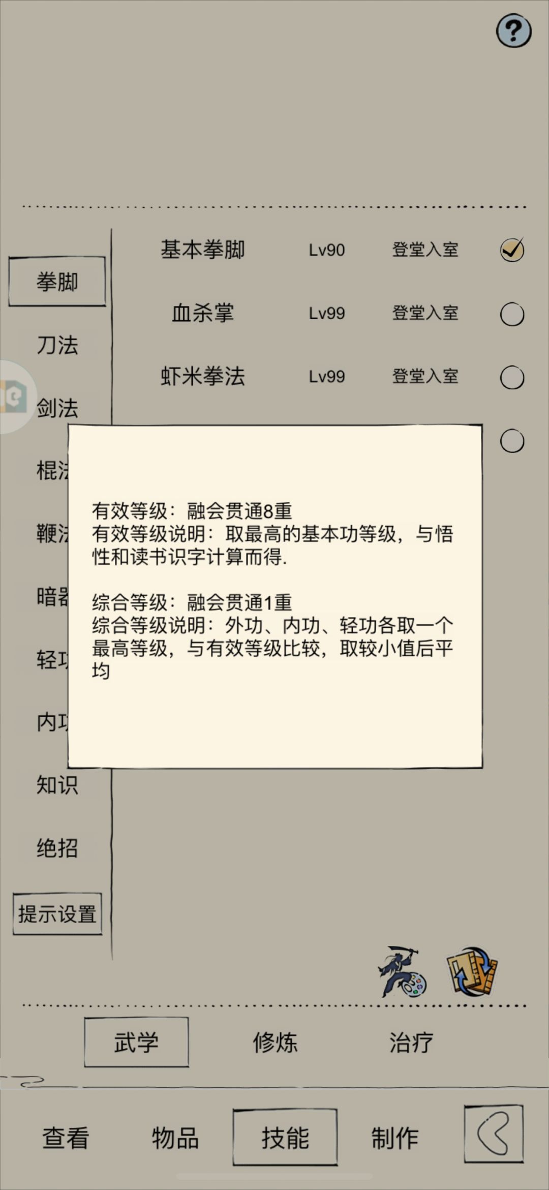 综融记录 1