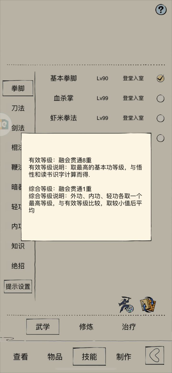 综融记录截图