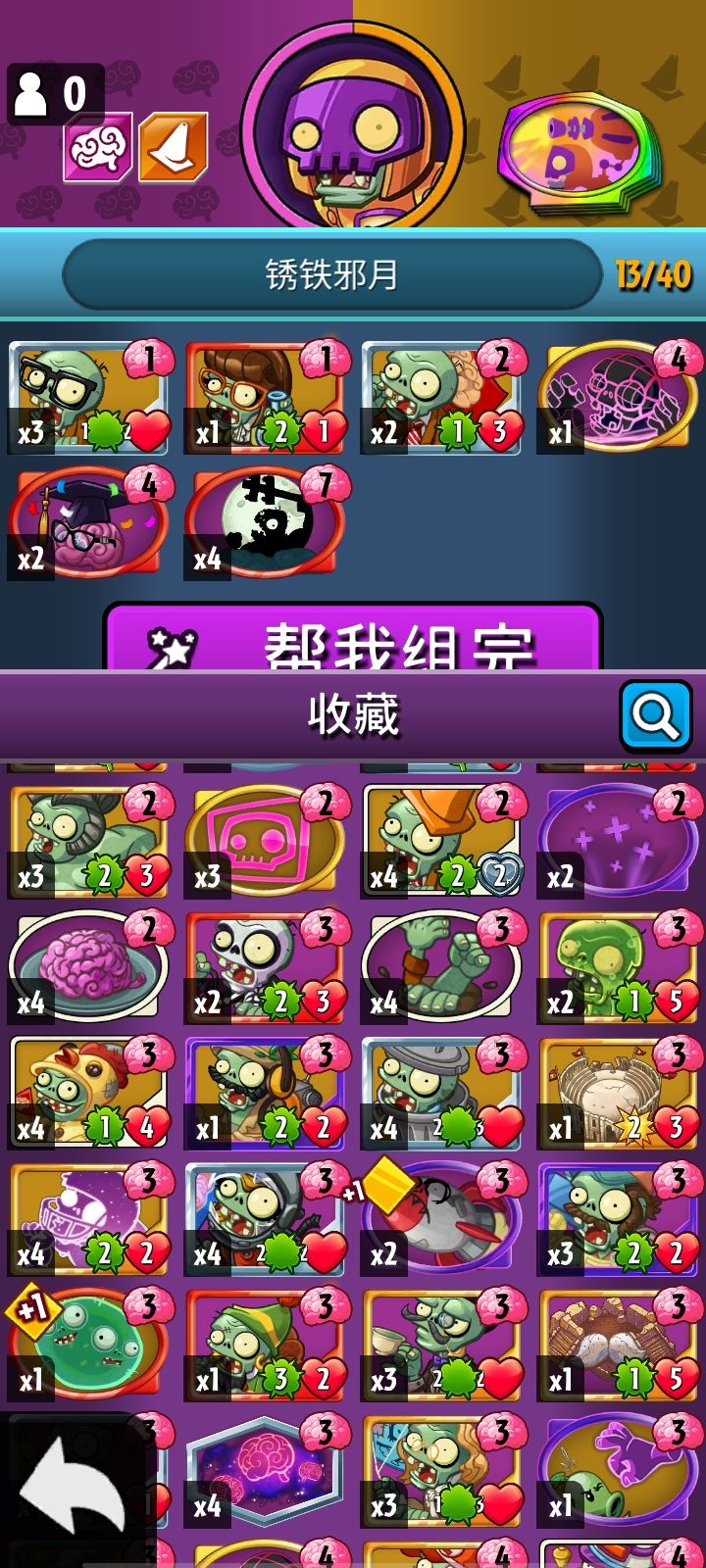 想玩邪月，大佬帮我看一下卡怎么组？ 2
