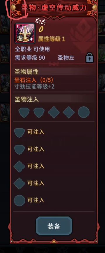 远古圣物图鉴——征集贴