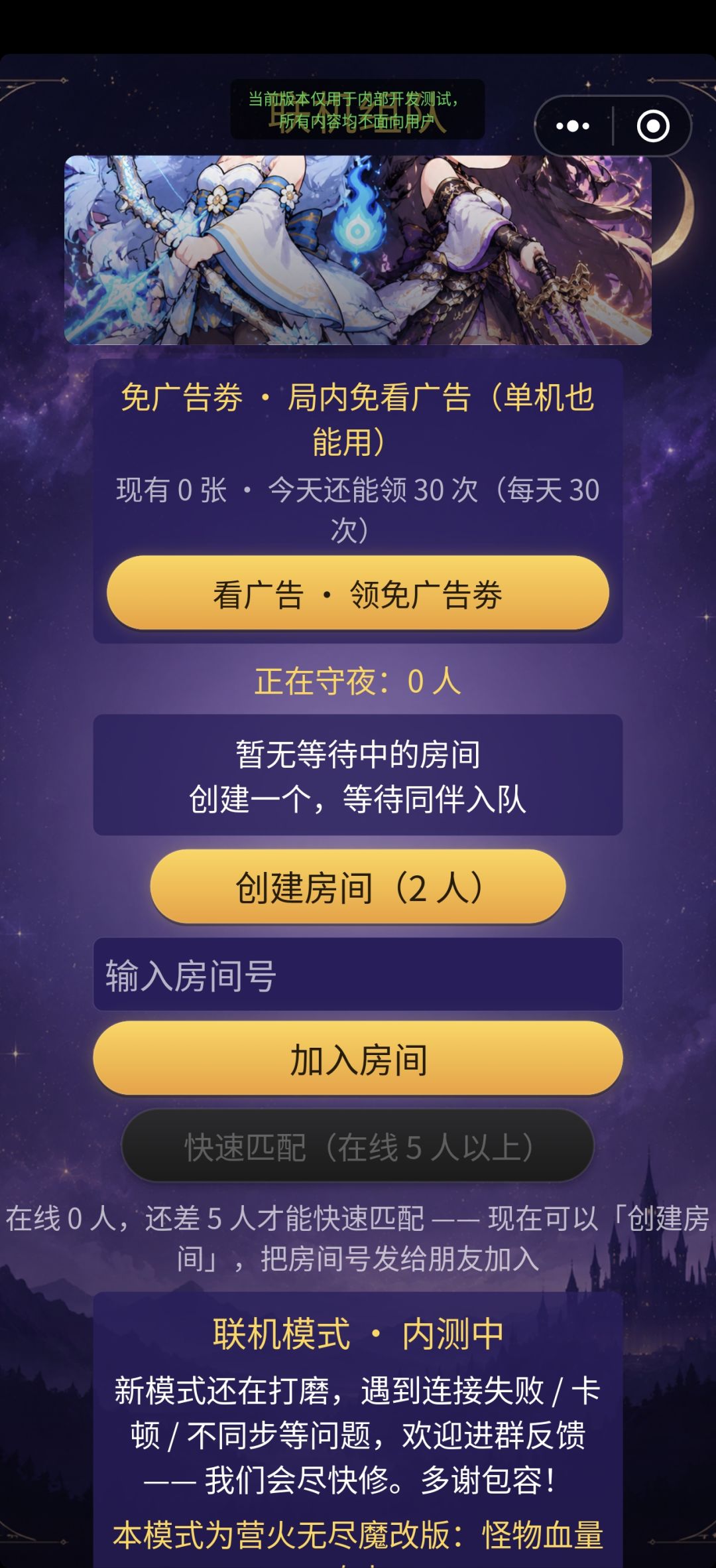 联机版本已更新 1