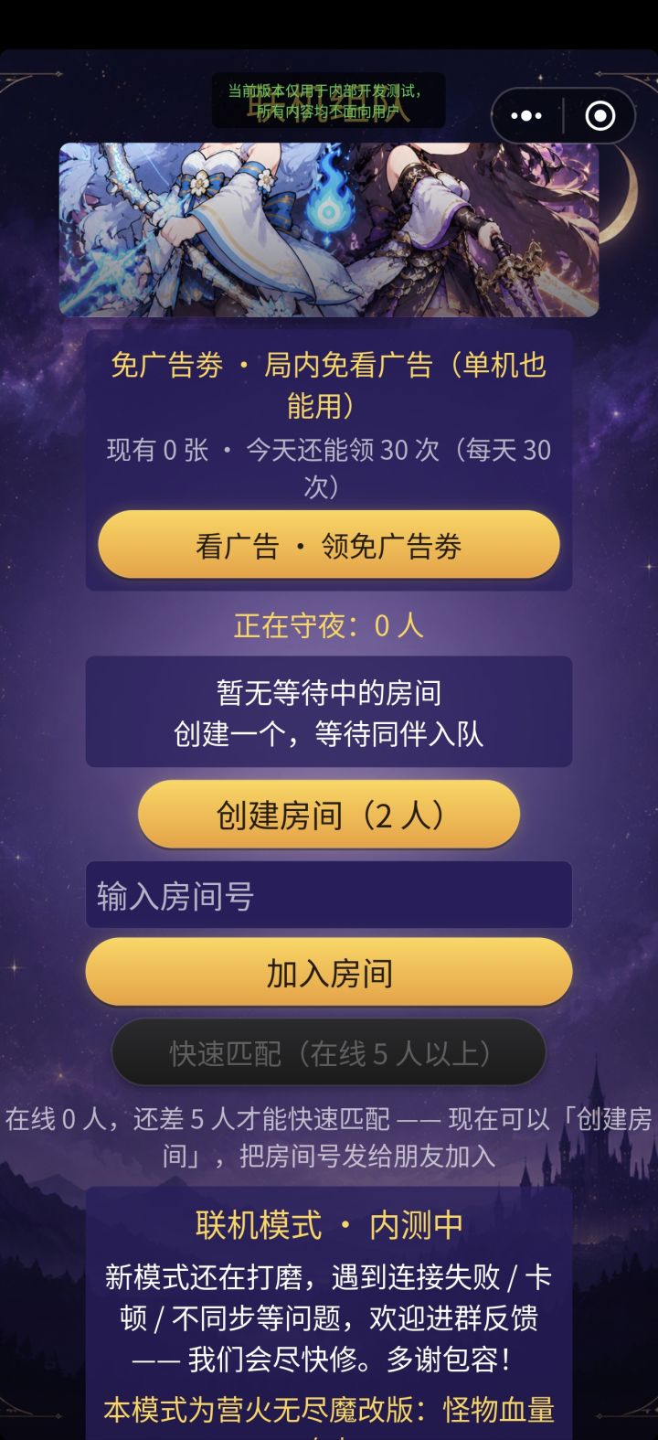 联机版本已更新截图