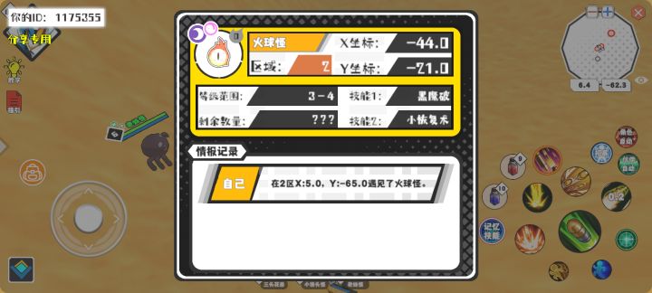 事件分享截图