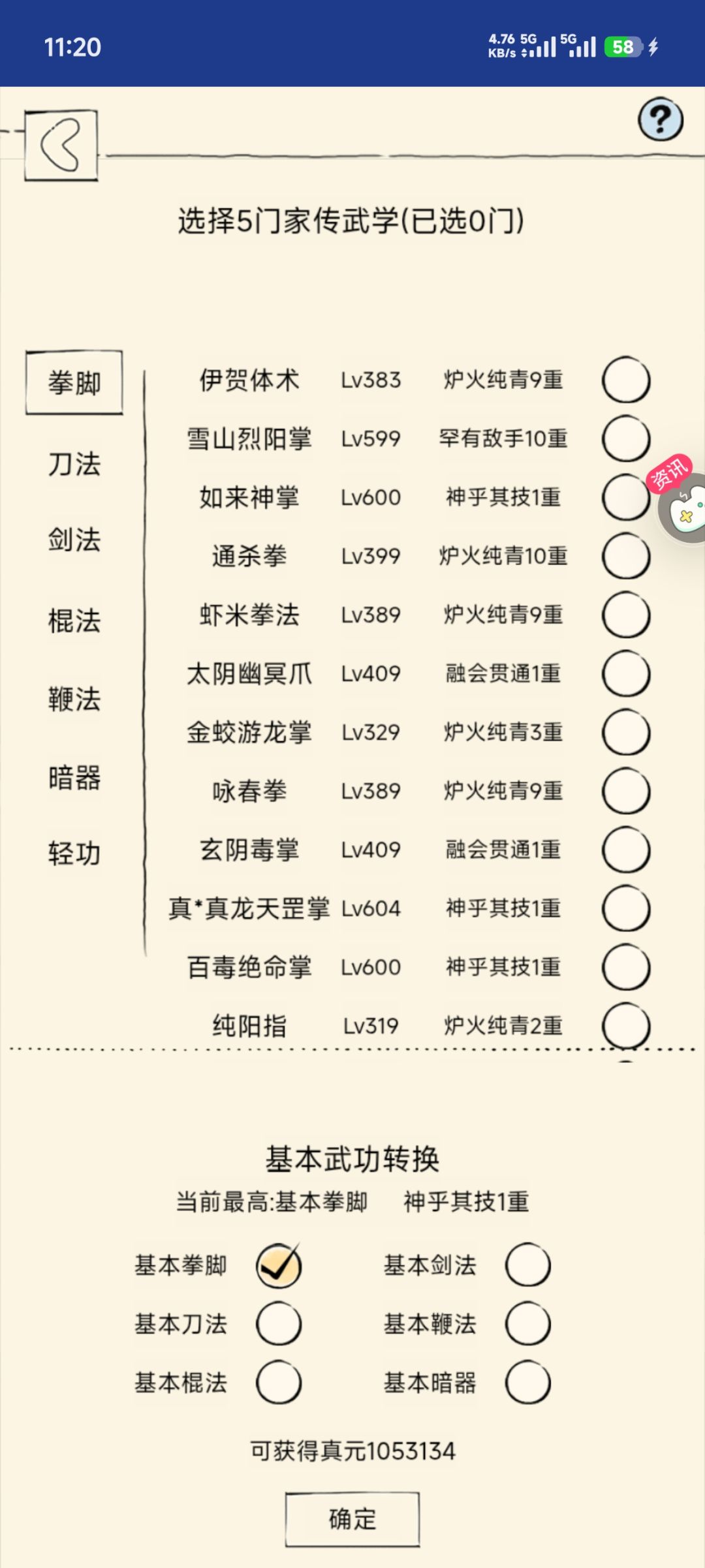 真元记录帖31 1