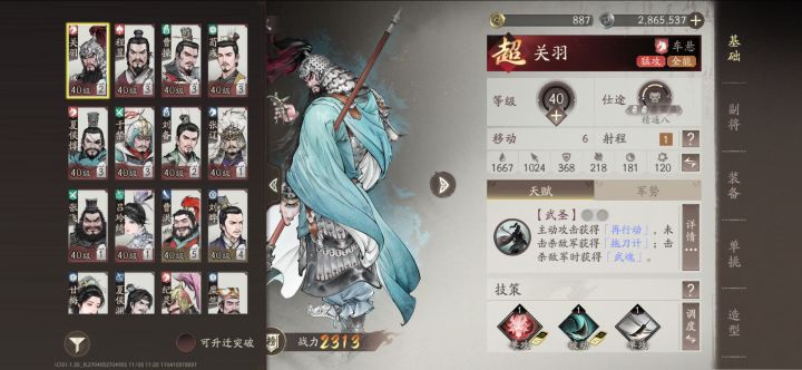 求大佬推荐阵容截图