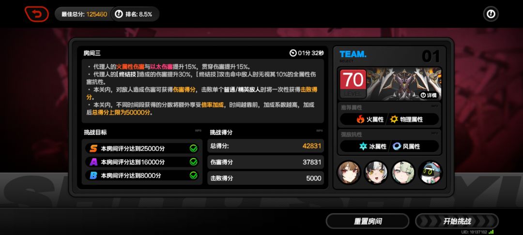 防卫战打卡 4