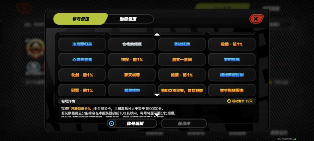 纪念贴,6个1%称号 1