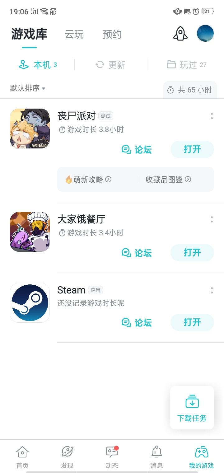 动态图片 2