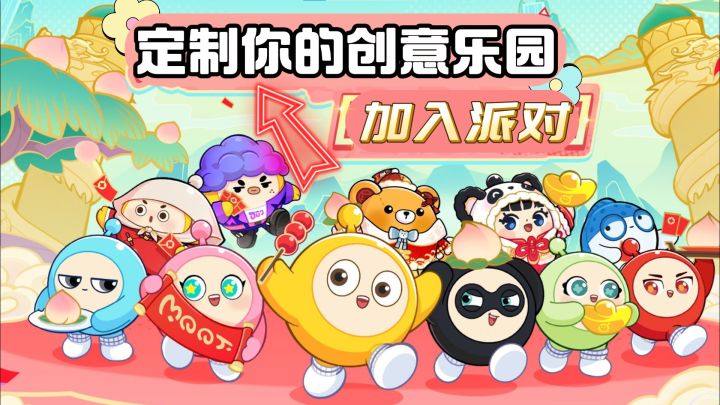 全网爆红的蛋仔派对!是萌妹天堂还是老六地狱?截图