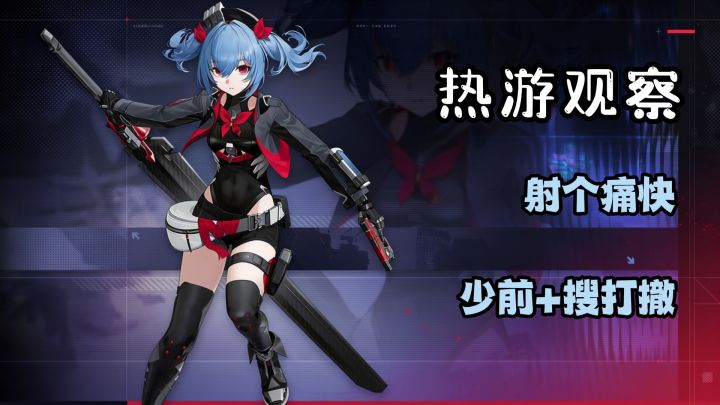 少前2终于还是向搜打撤妥协了?射个痛快!截图