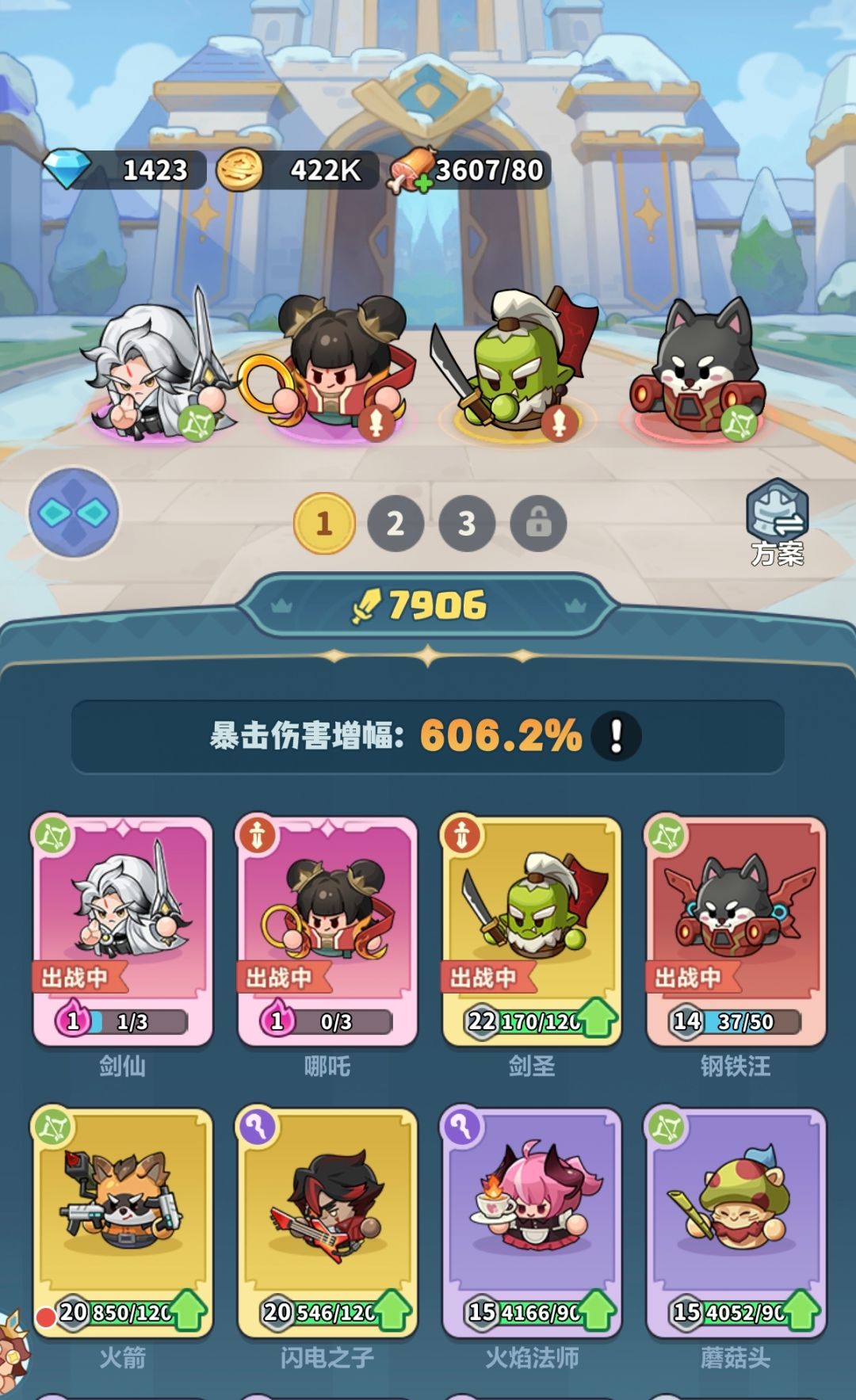 剑仙和哪吒谁优先升级？截图
