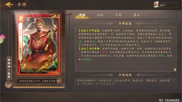 SP柴荣本纪攻略