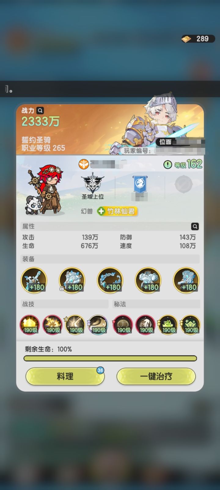 记录羽国第12天（进赛季了）截图
