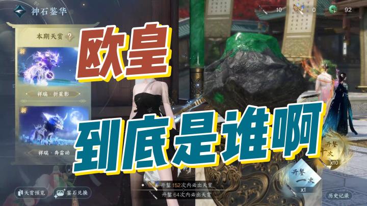 欧皇到底是谁，后续新增内容，庄园扭蛋机有保底哦~截图