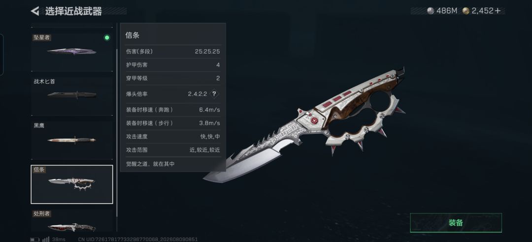 三角洲换刀皮 1