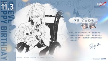 【MBCC生日会】丨「伊芙」生日快乐
