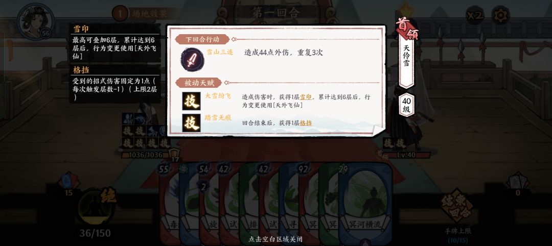这次北冥擂台,逍遥御风发光的时候到了 2