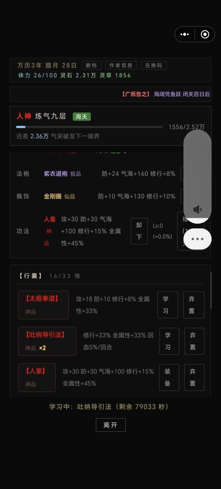 好无语,早知道选天神了截图