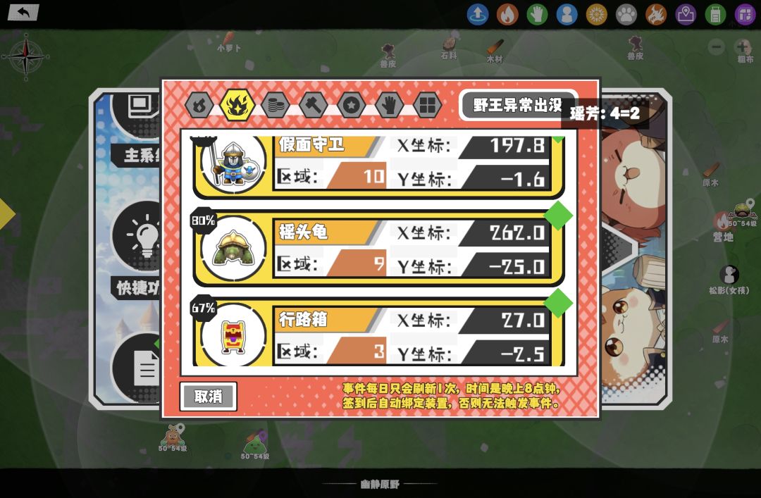 2026.9.5溜达完了 ST为什么不出宠物新东西 6