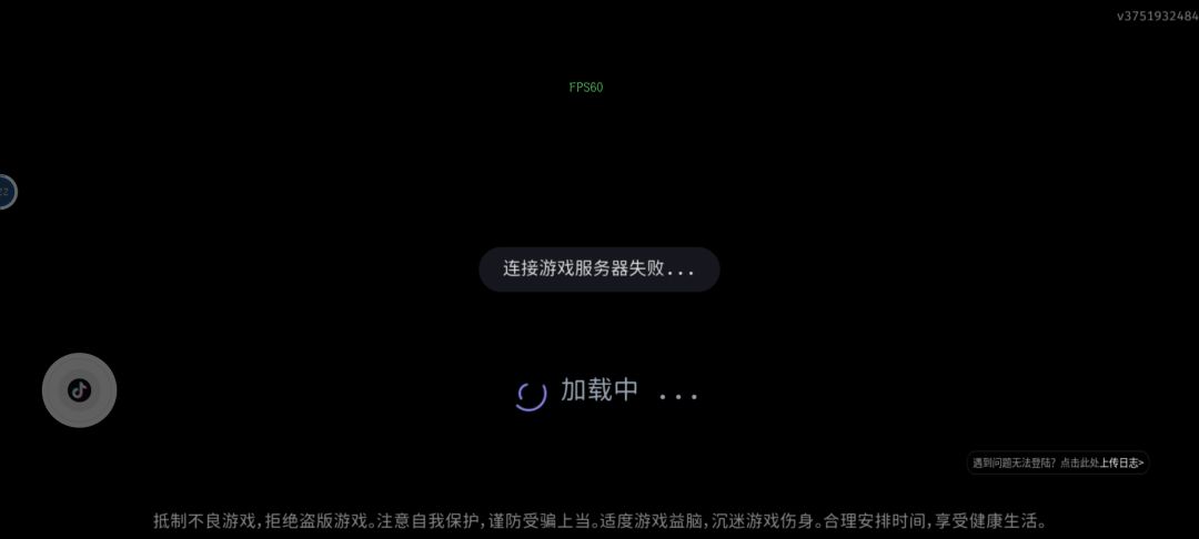 看完广告通关了就蹦了？ 2