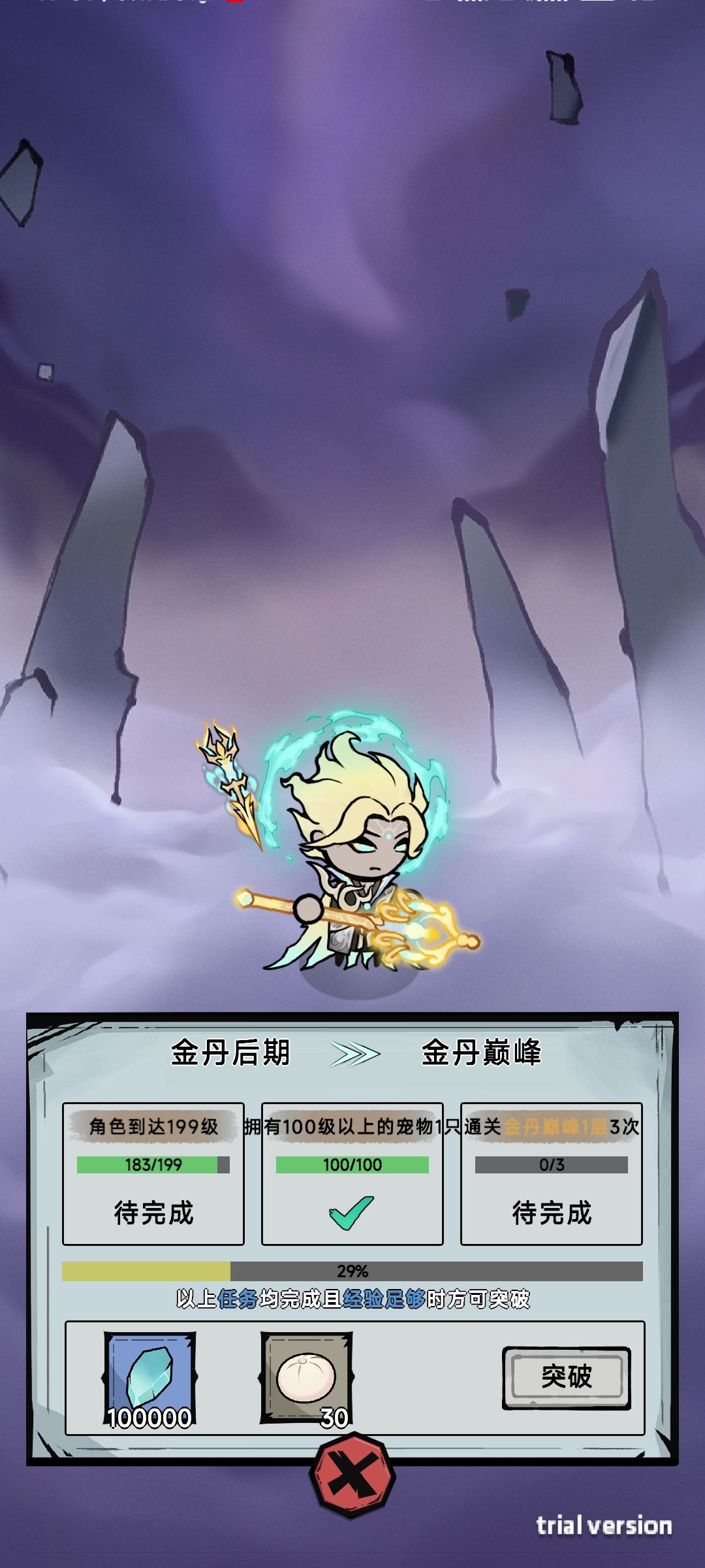 重零开始的冲层之路，破魔业火留念。 3