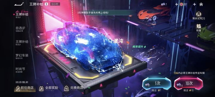 等兰博基尼兄弟们,你们垫了多少?截图