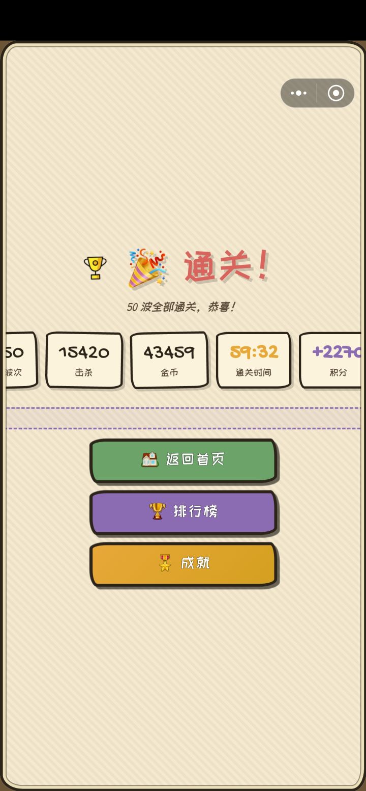 第一了,留念一下截图