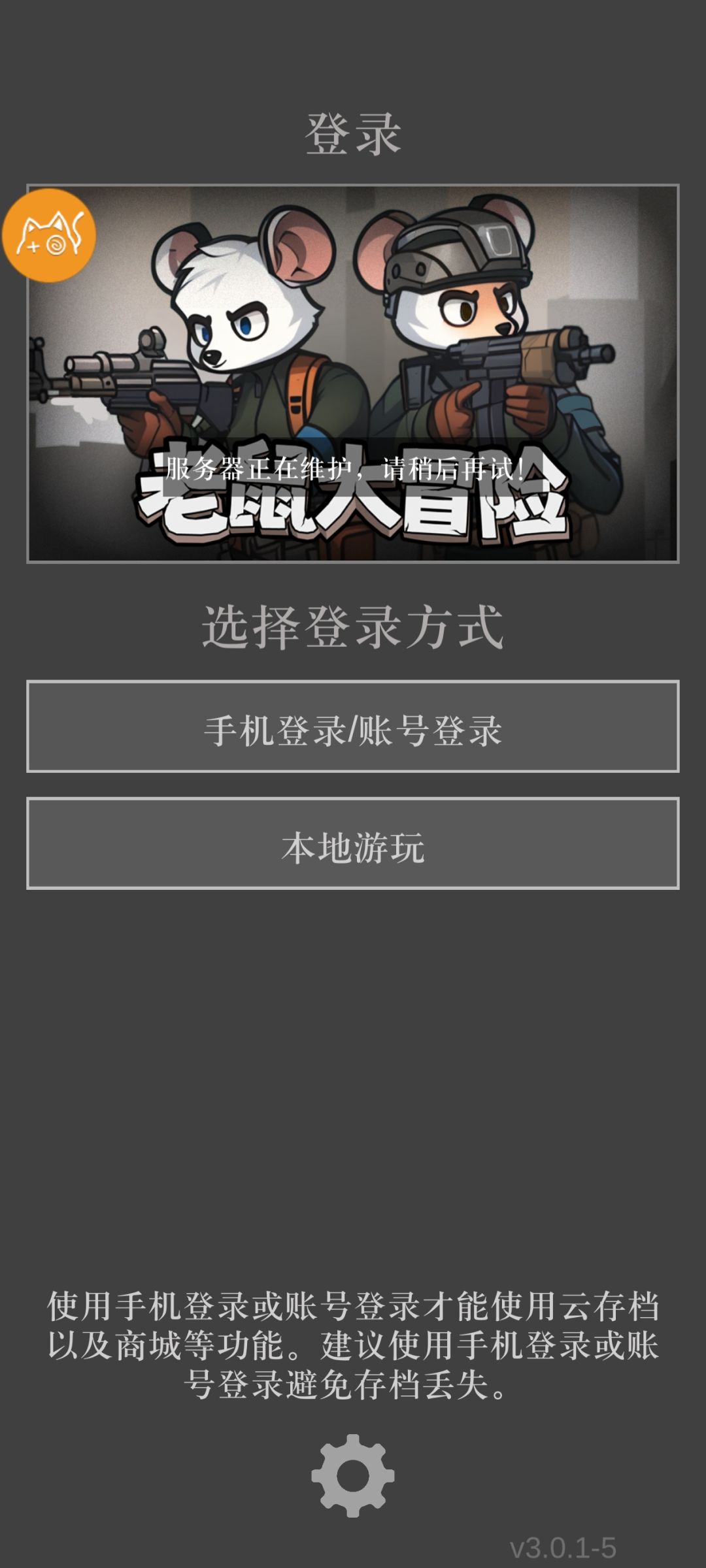 为什么登不进? 1