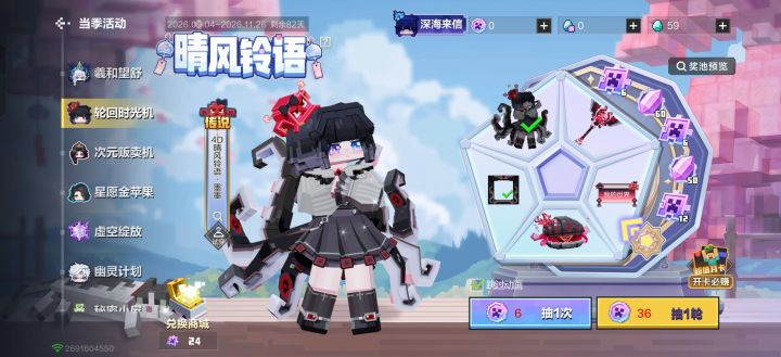 原来真能提前出？截图