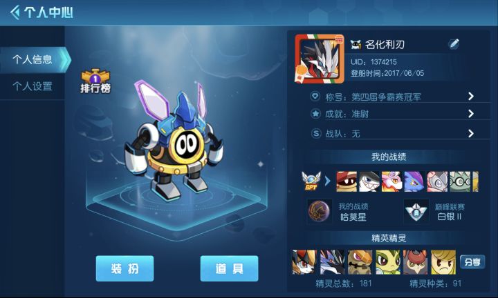 老登回归想找个战队养养老。。截图