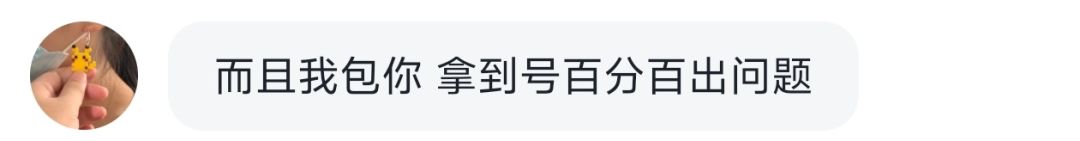 我被骗了 3