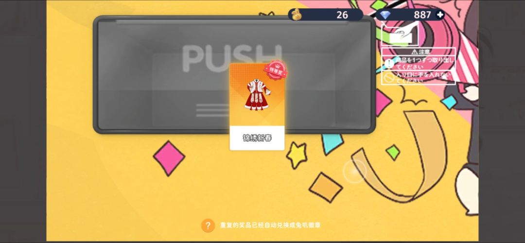 在大年初一抽中了衣服 2