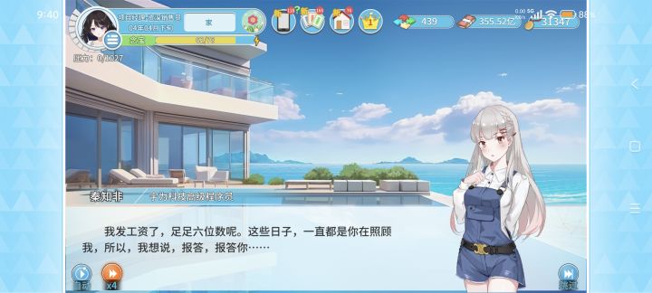真的假的六位我才刚5位啊截图