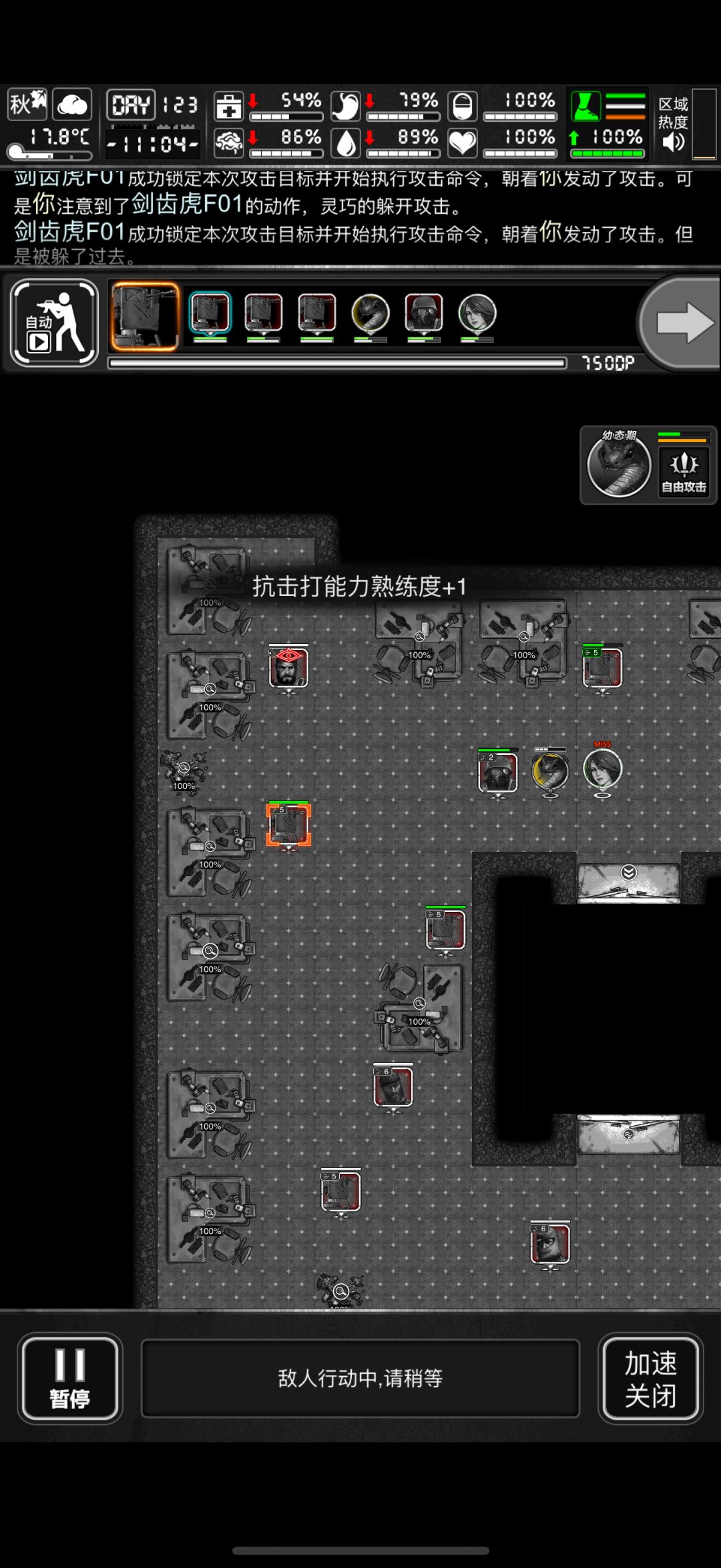 姬特任务求助 1