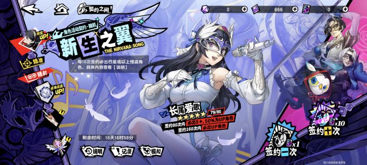 唯一真神p5x截图