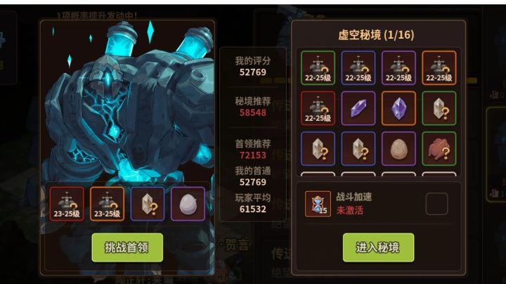 萌新第七天5.3w通关大风车留念截图