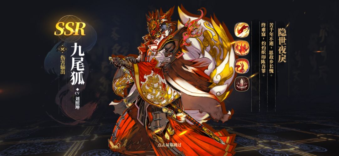 山海镜花开服打卡 2