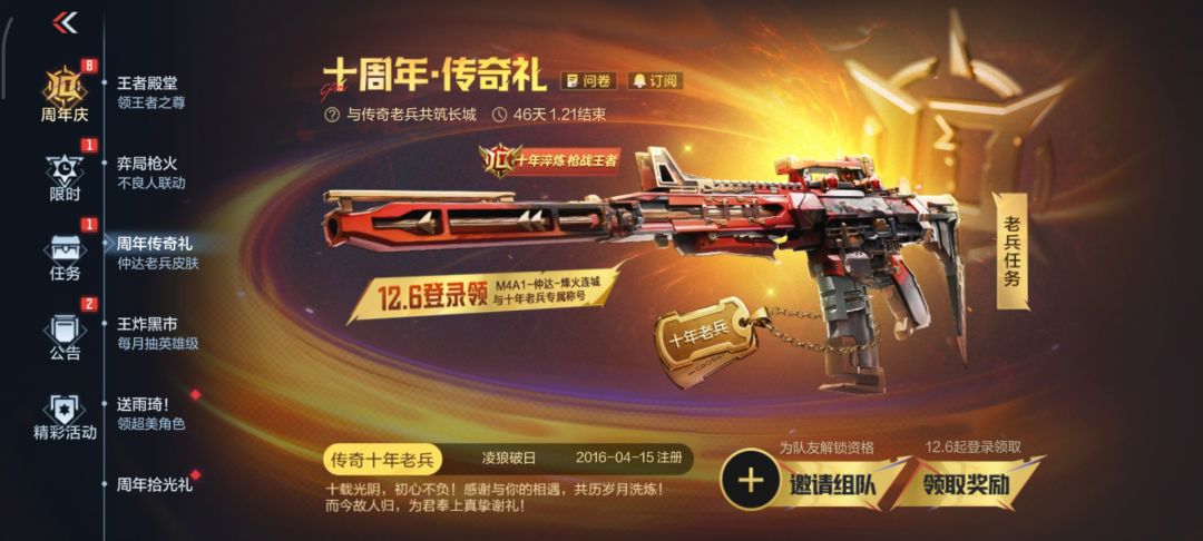 唉,十年老兵有什么好呢 1