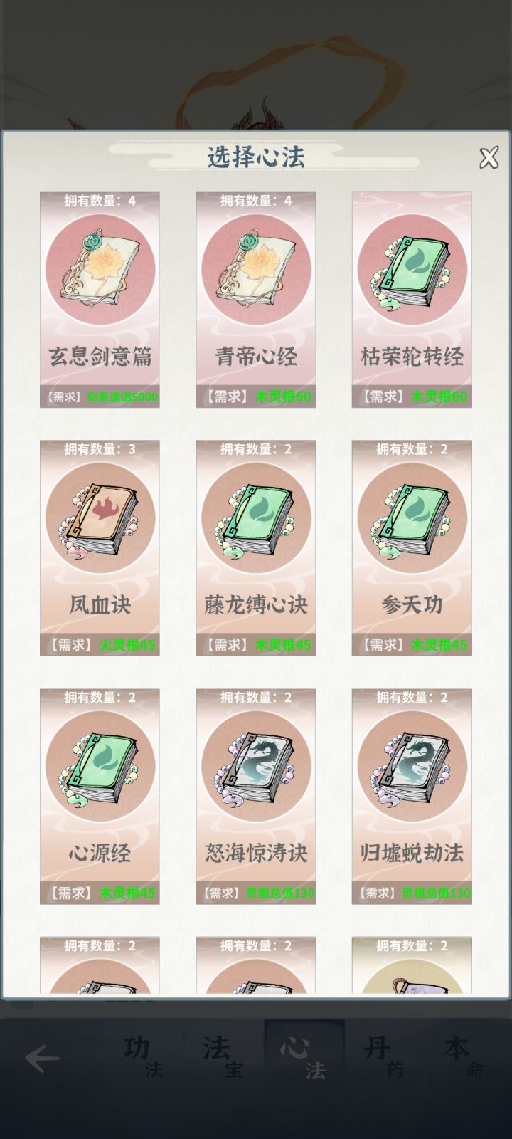 火剑大人截图