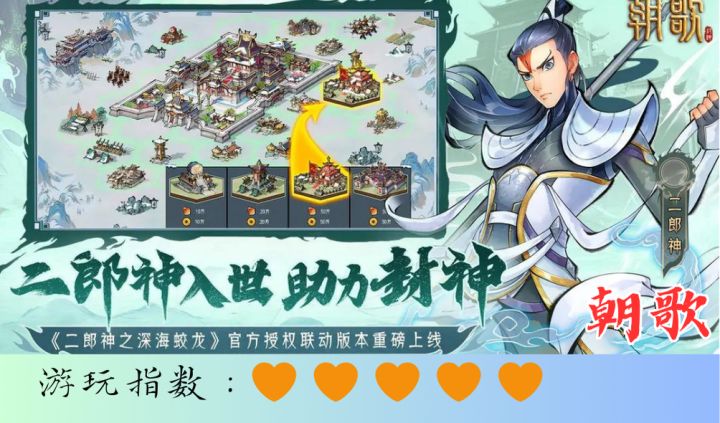<朝歌>SLG巨献，玩法和质量都堪称国产之最截图