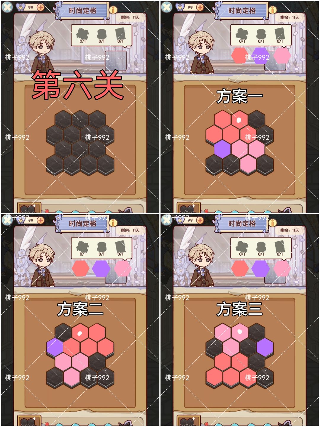 翻格子,记录 6