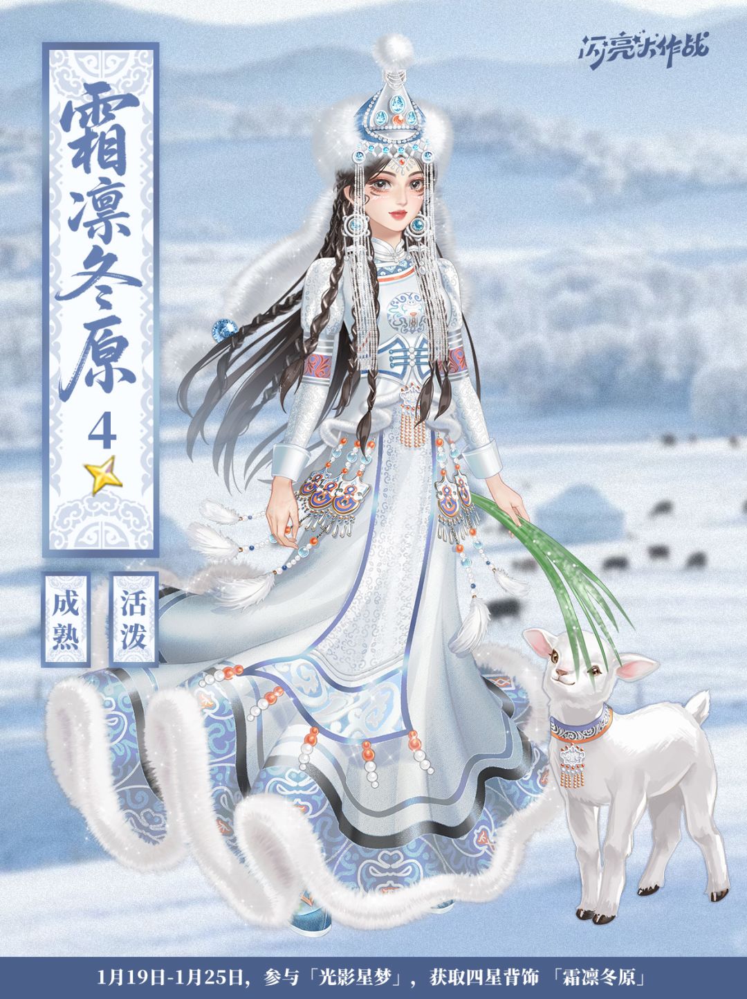 邂逅那朵藏原上的凛冬之花 1