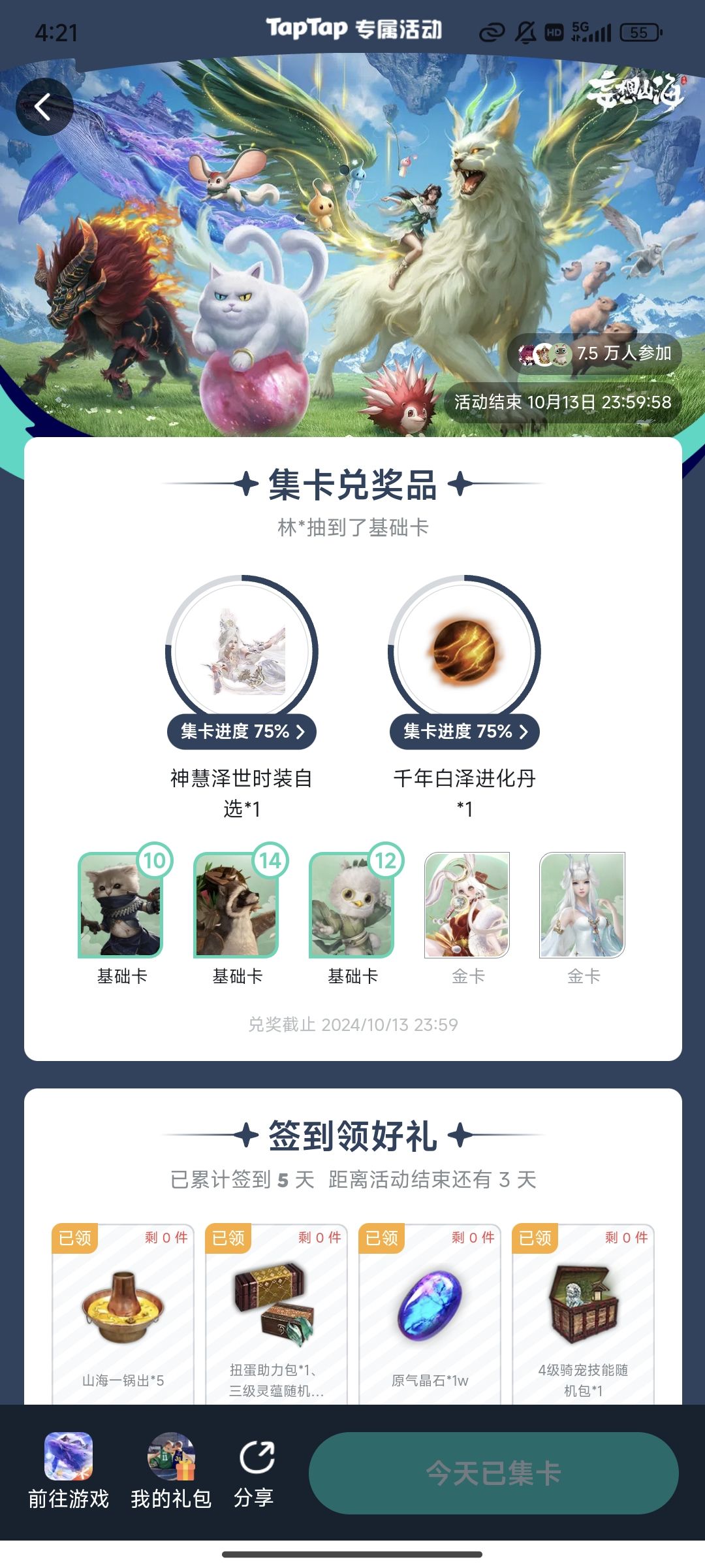活动抽奖 1