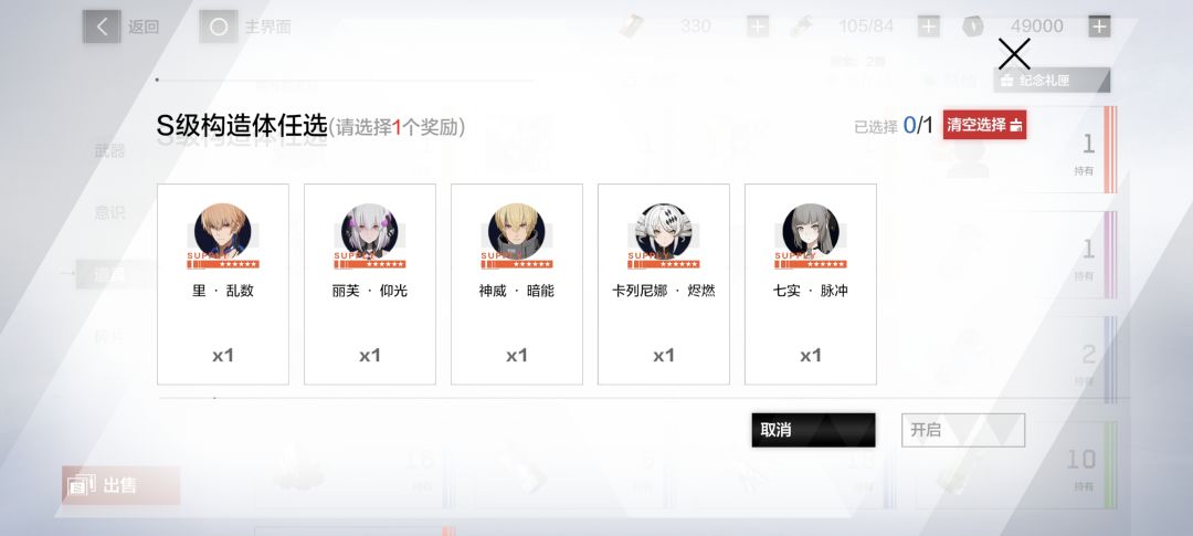 现在开局这么好了吗 2