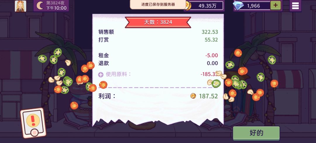 后面的比萨币变少了 6
