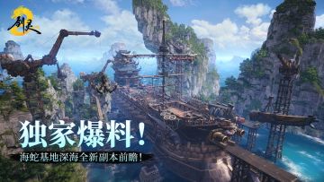 今夜我要和你一起在海边…曝光海蛇基地深海危机！