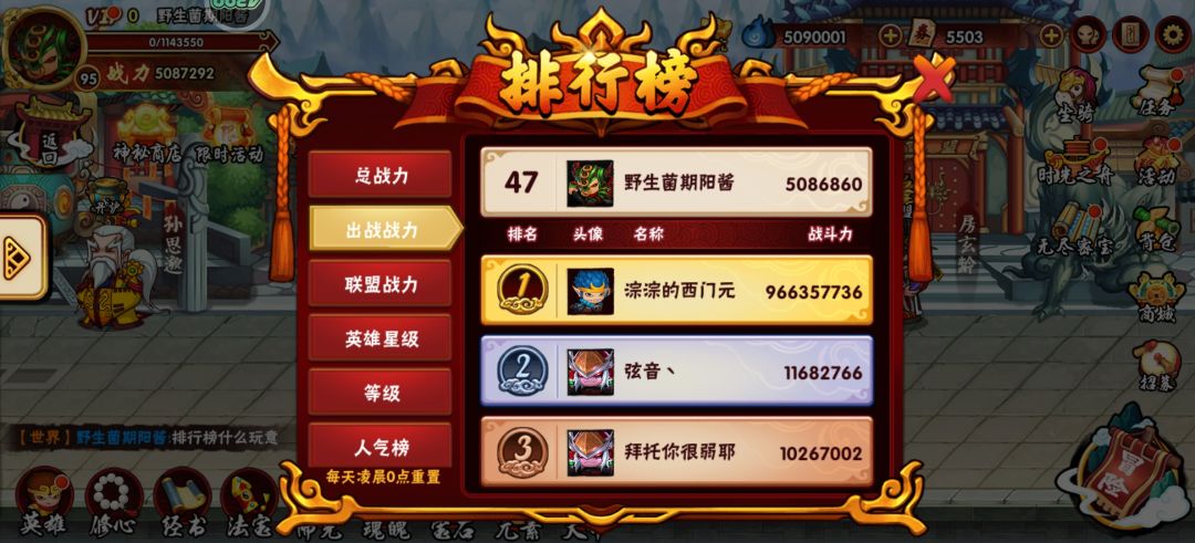 榜一什么玩意? 2