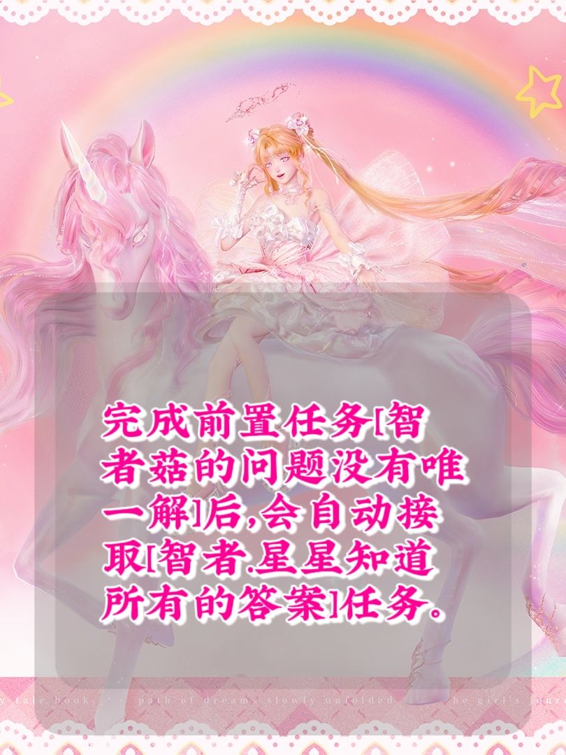 菇菇席地而坐 2