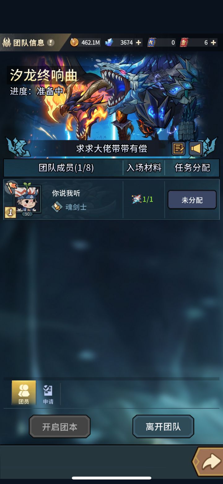 求助截图